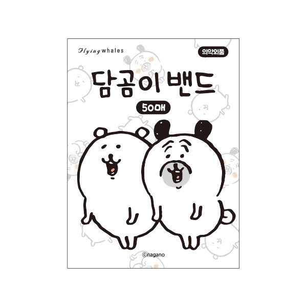 [韓國限定] JOKE BEAR 白熊 膠布 50枚