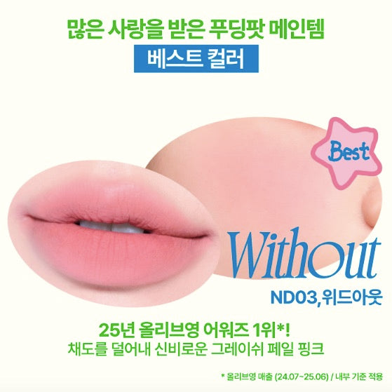 fwee X mangomee Lip and Cheek Blurry Pudding Pot 送mini pouch