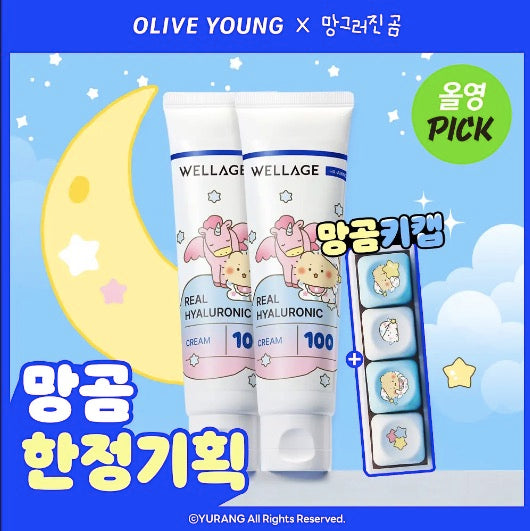 Wellage x mangomee Real Hyaluronic 精華/面霜/爽膚水/急救精華膠囊 送限定贈品