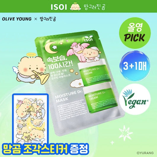 ISOI x mangomee Moisture Dr 爽膚水/精華/面霜/面膜 送限定贈品