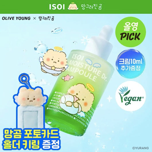 ISOI x mangomee Moisture Dr 爽膚水/精華/面霜/面膜 送限定贈品