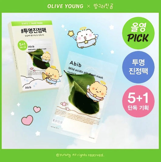 Abib x mangomee 魚腥草修復 爽膚棉/精華/面膜 送限定贈品