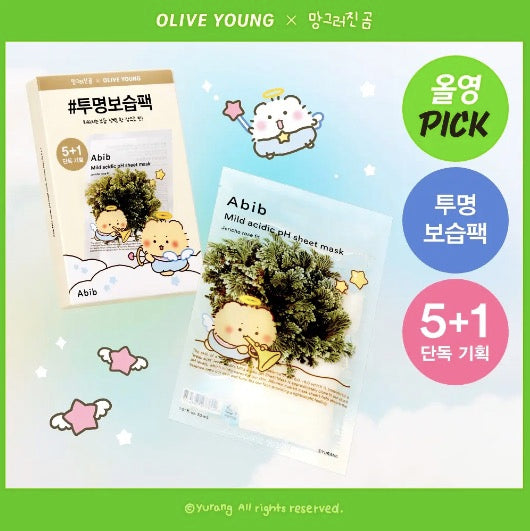 Abib x mangomee 魚腥草修復 爽膚棉/精華/面膜 送限定贈品