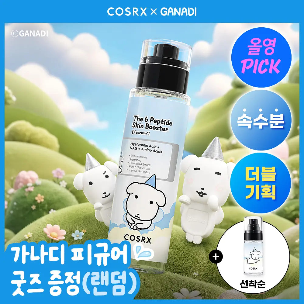 COSRX X GANADI One Step Original 爽膚棉/多功能精華/水光亮澤精華 送GANADI限定贈品