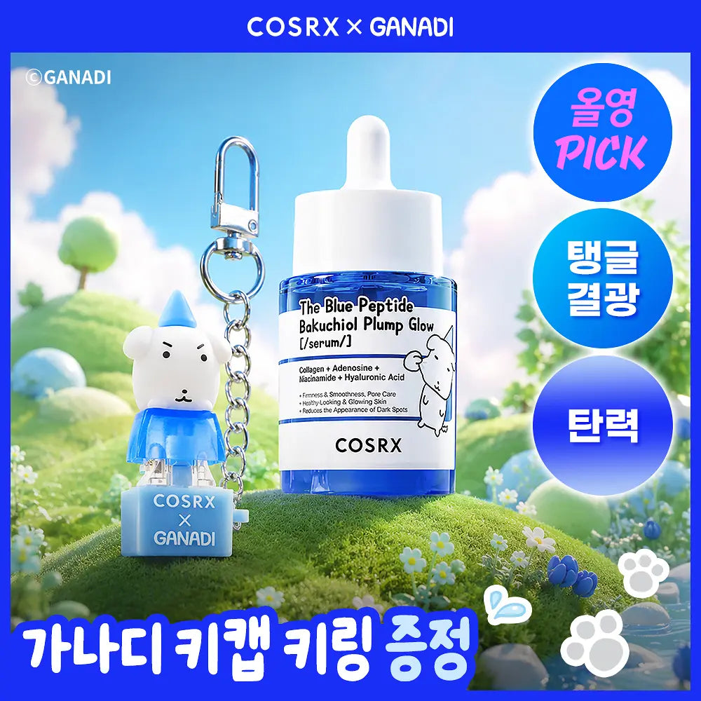 COSRX X GANADI One Step Original 爽膚棉/多功能精華/水光亮澤精華 送GANADI限定贈品