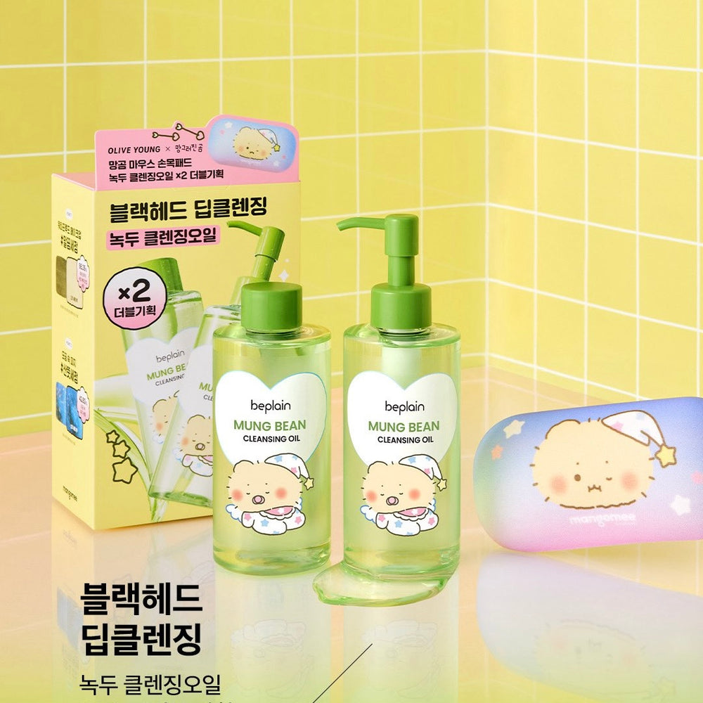 Beplain x mangomee 綠豆系列 潔面泡沫/卸妝油/防曬霜 送限定贈品